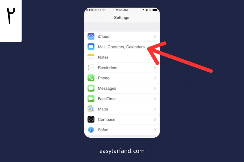 Mail-Contacts-Calendars در آیفون
